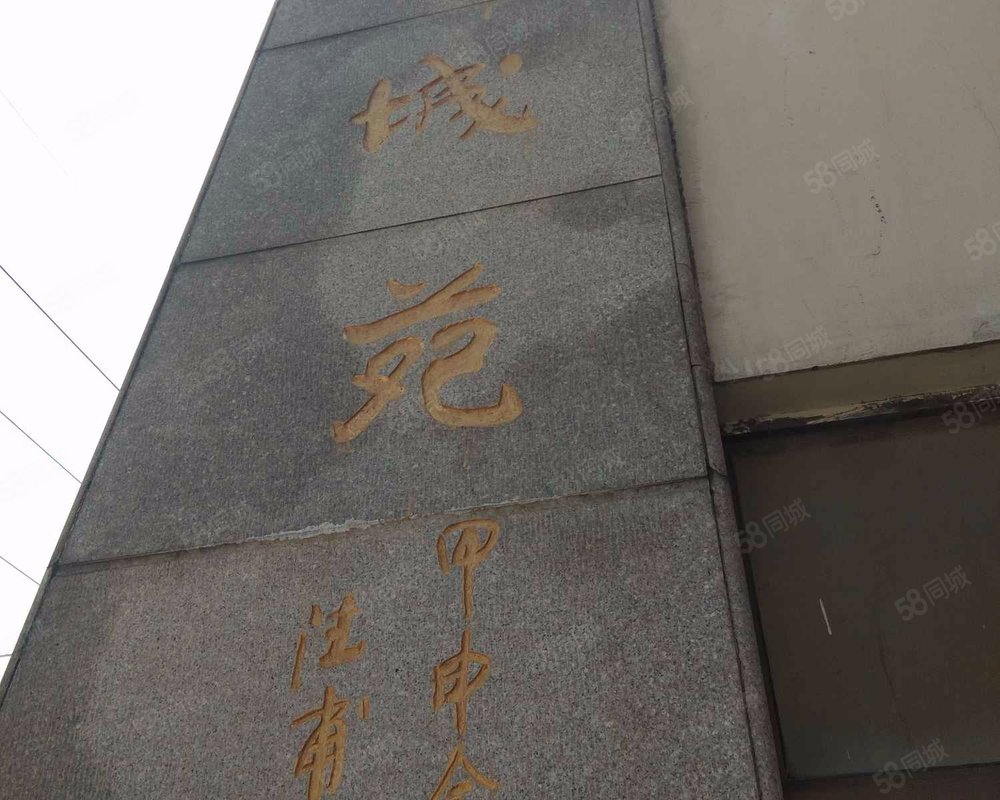 新城苑(兴业路)