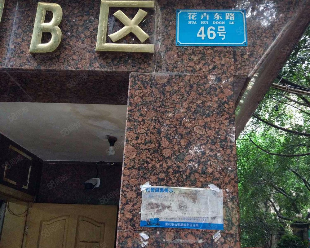 【黄金堡城市花园(b区), 黄金堡城市花园(b区)小区详情,房价走势,房源