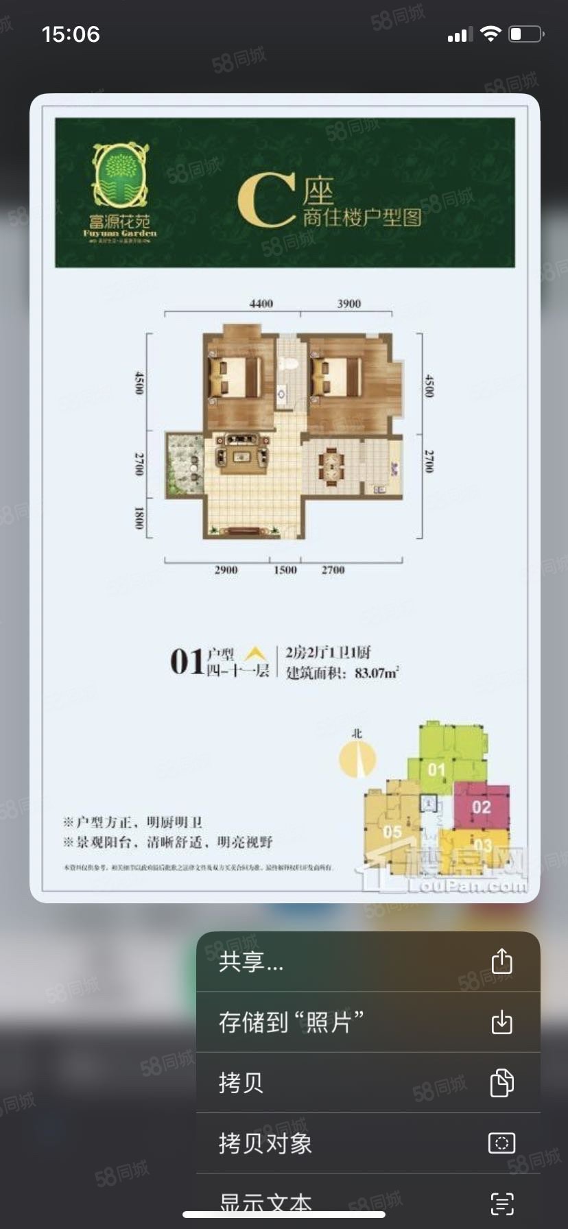 富源花苑2室2厅1卫86㎡南60万