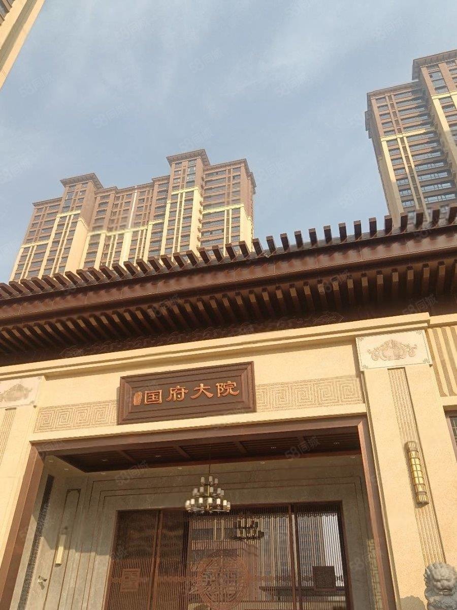 国府大院76万3现房126平大3居可公积金贷款无任何费用