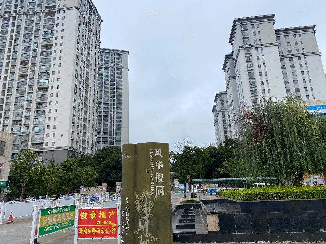 西向风华俊园172平169万带车位四室