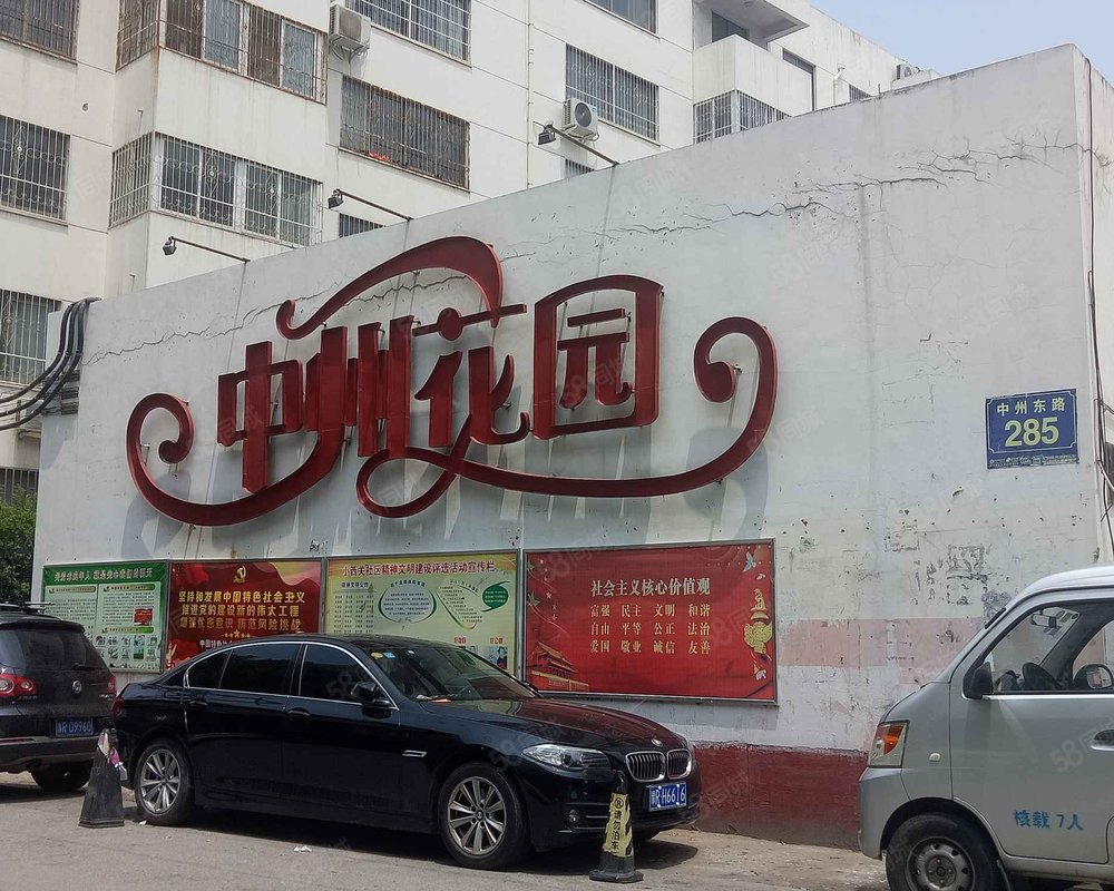 【中州花园, 中州花园小区详情,房价走势,房源,业主论坛】- 南阳58