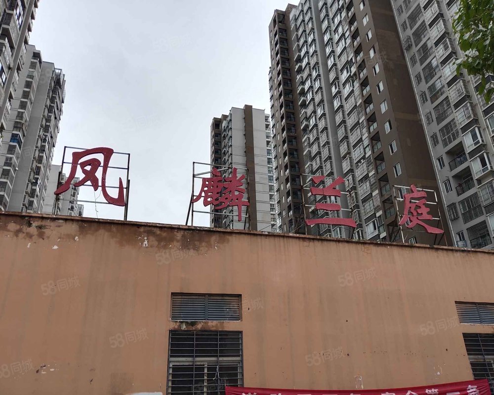 【凤麟兰庭, 凤麟兰庭小区详情,房价走势,房源,业主论坛】- 合肥58