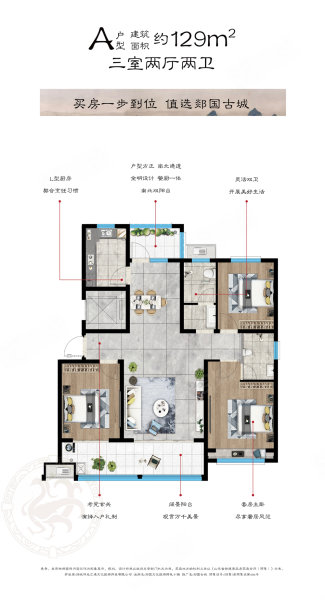 鲁商城市广场3室2厅2卫137㎡南北75万