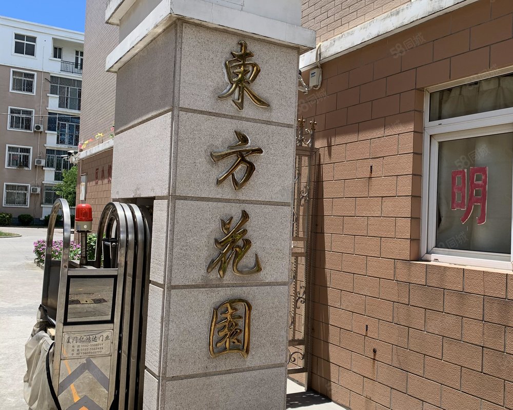 【东方花园, 东方花园小区详情,房价走势,房源,业主论坛】- 漳州58