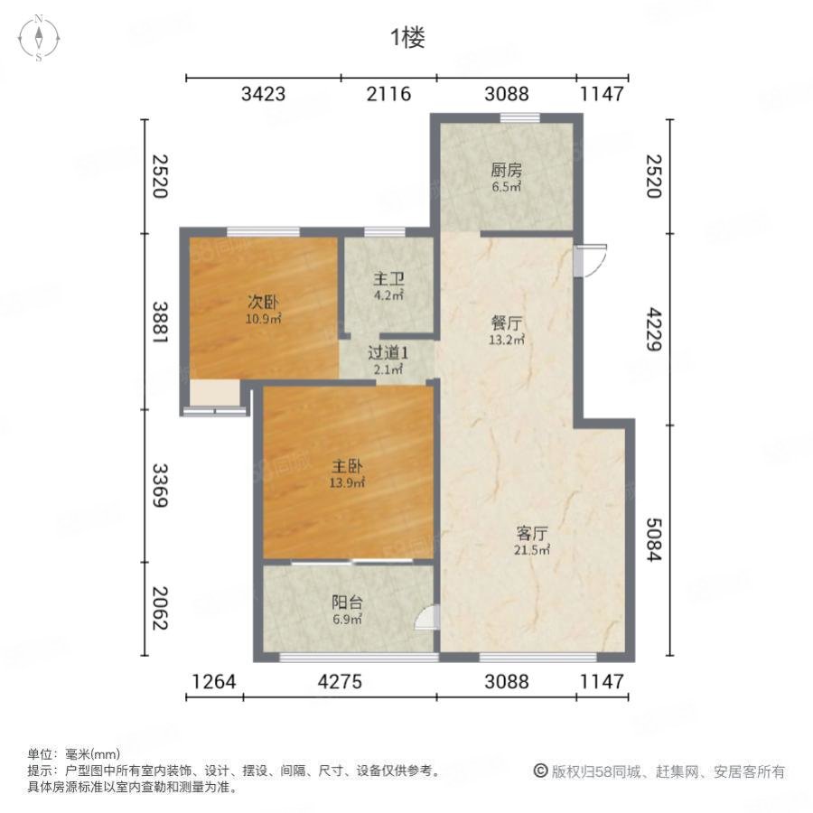 清水苑2室2厅1卫91.75㎡南北159万