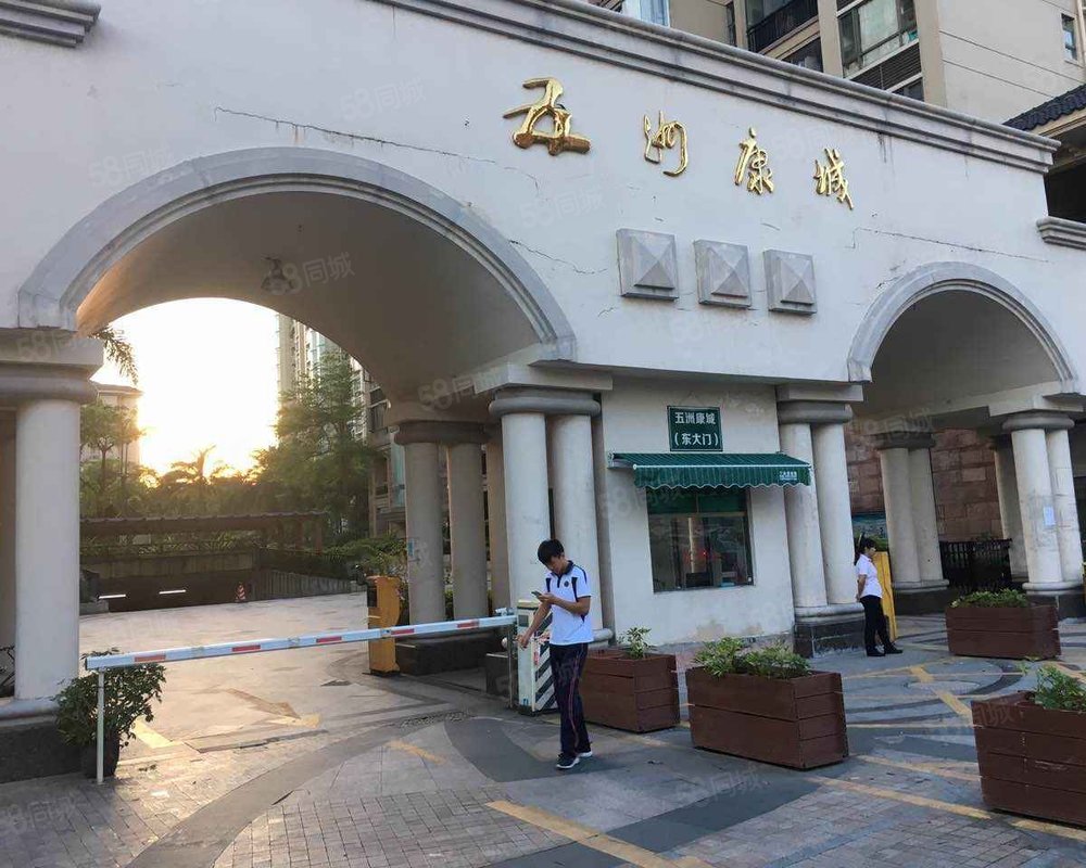 【五洲康城, 五洲康城小区详情,房价走势,房源,业主论坛】- 珠海58