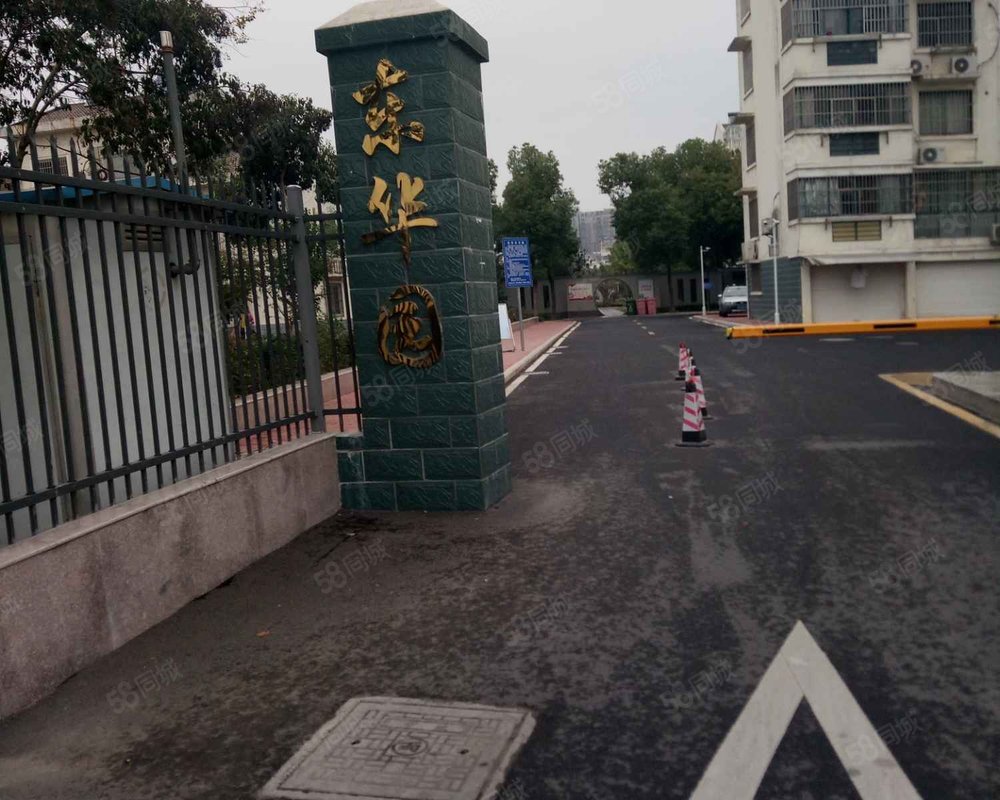 【东华园, 东华园小区详情,房价走势,房源,业主论坛】- 溧阳58同城