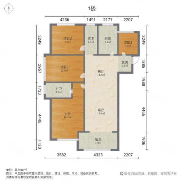 龙湖锦艺城4室2厅2卫132.25㎡南北132万