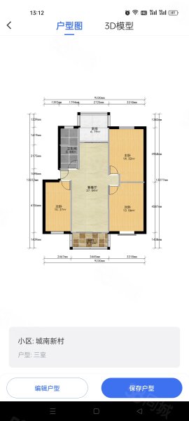 城南新村3室2厅1卫117.99㎡南北210万