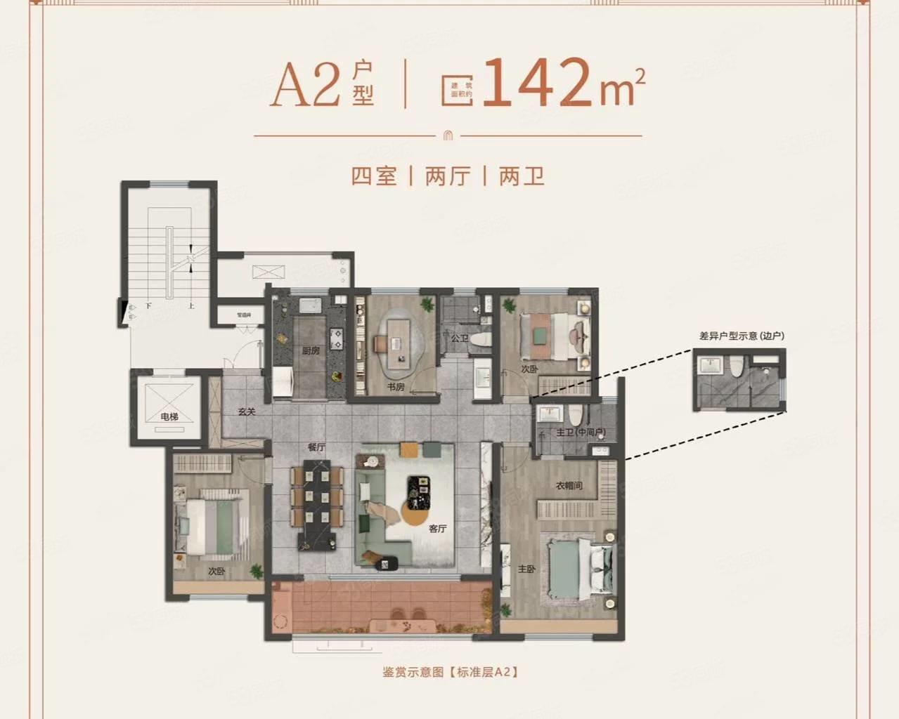 中海九樾3室2厅2卫142㎡南北129万