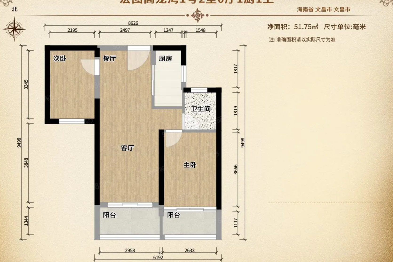 宏图高龙湾1号2室1厅1卫76㎡南75万