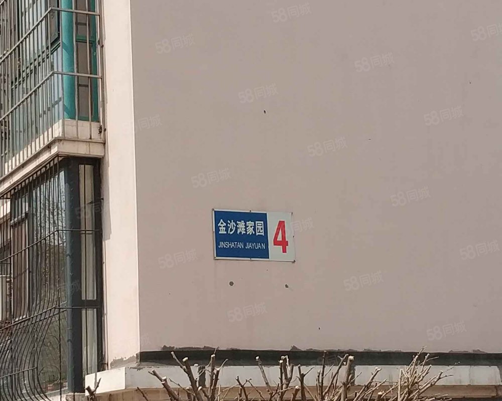 金沙滩家园