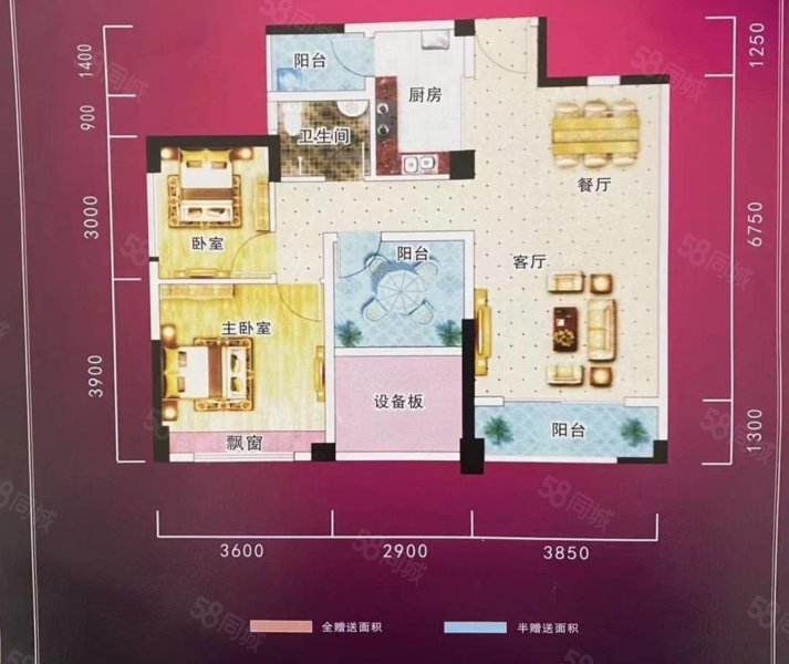 江郡苑3室2厅0卫102㎡南北58万