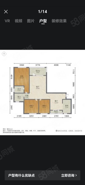 保利城一期3室2厅2卫119.41㎡南北228万