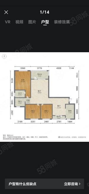 保利城一期3室2厅2卫119.41㎡南北228万