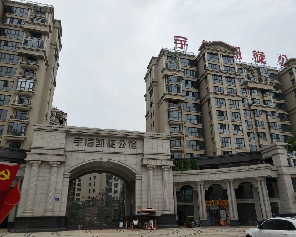 宇信凯旋公馆