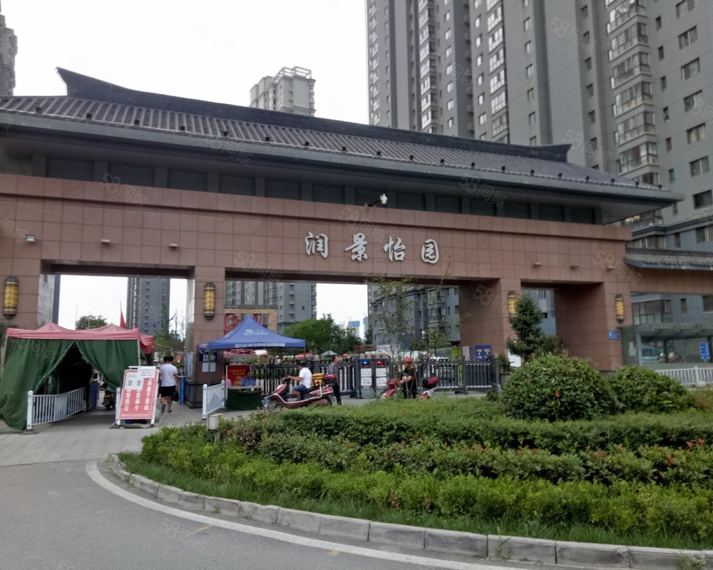 【润景怡园, 润景怡园小区详情,房价走势,房源,业主论坛】- 西安58