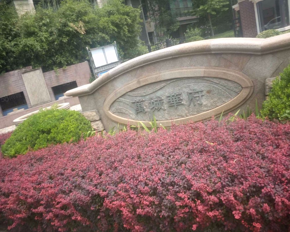 【万城华府龙园, 万城华府龙园小区详情,房价走势,房源,业主论坛】