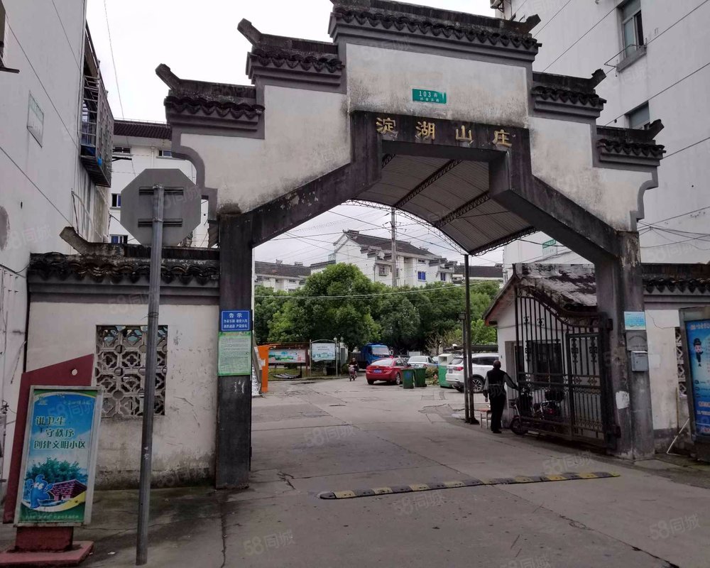 【淀湖山庄, 淀湖山庄小区详情,房价走势,房源,业主论坛】- 上海58