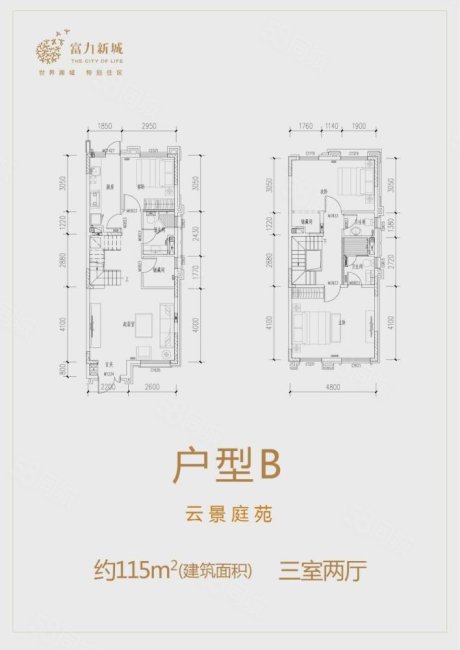 富力新城云景庭苑(别墅)3室2厅3卫115㎡南北150万