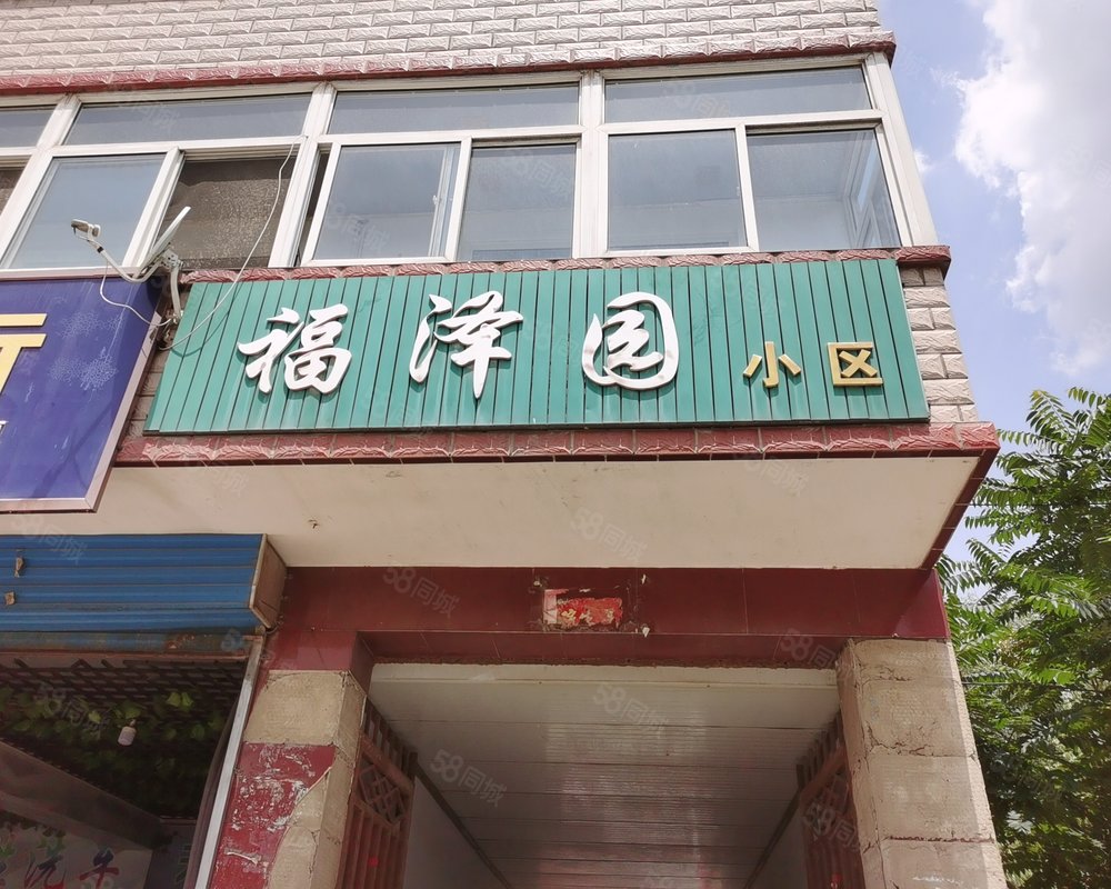 【福泽园小区, 福泽园小区小区详情,房价走势,房源,业主论坛】- 大同