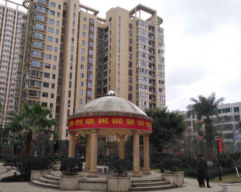 御景公馆