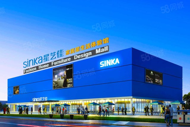      红星美凯龙星艺佳商场