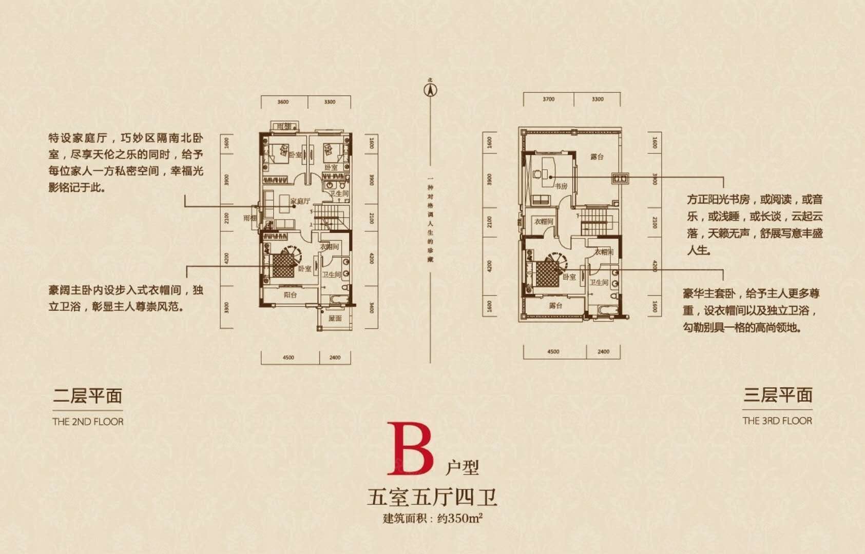 阳光城翡丽湾一期(别墅)5室3厅5卫350㎡南北450万