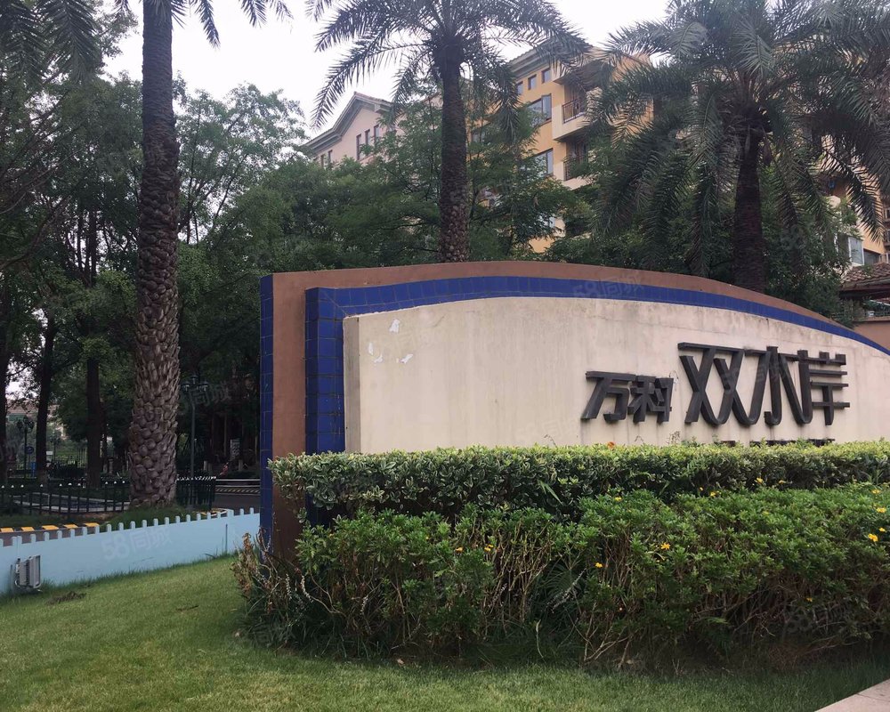 【万科双水岸, 万科双水岸小区详情,房价走势,房源,业主论坛】- 成都