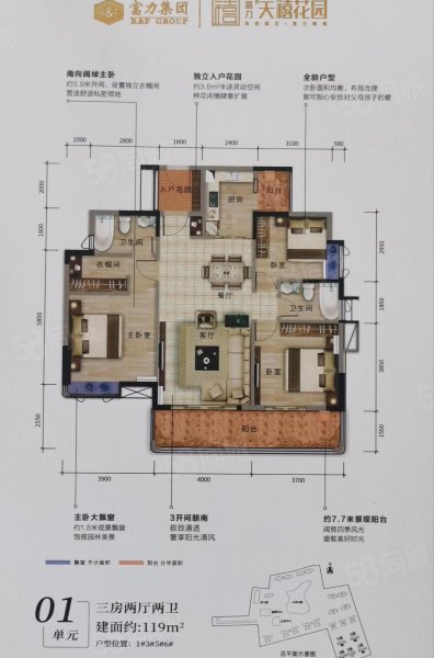 富力天禧花园3室2厅2卫119.36㎡南39.9万