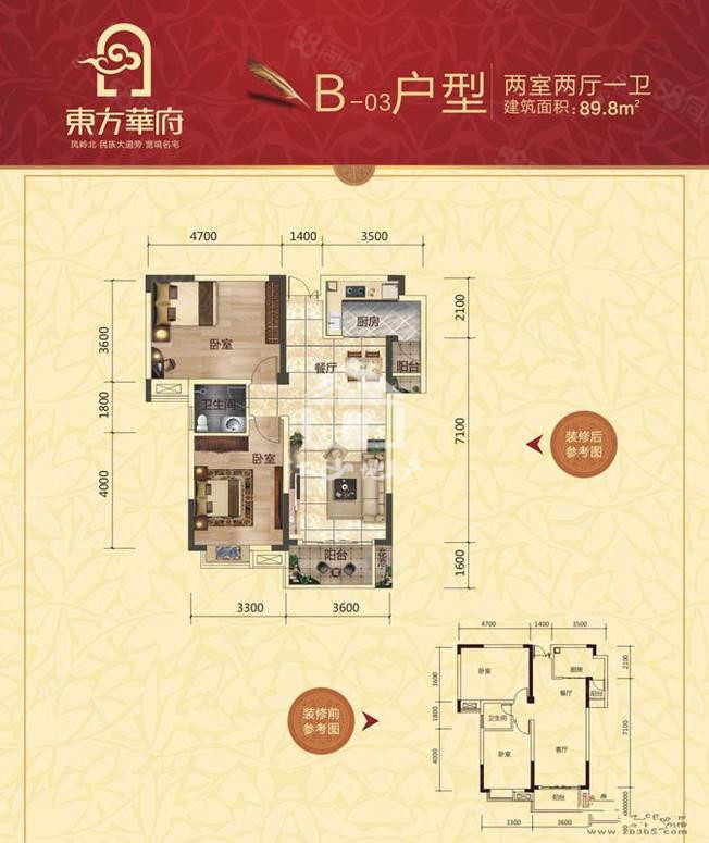 润华尚城街区2室2厅2卫89.94㎡南65万