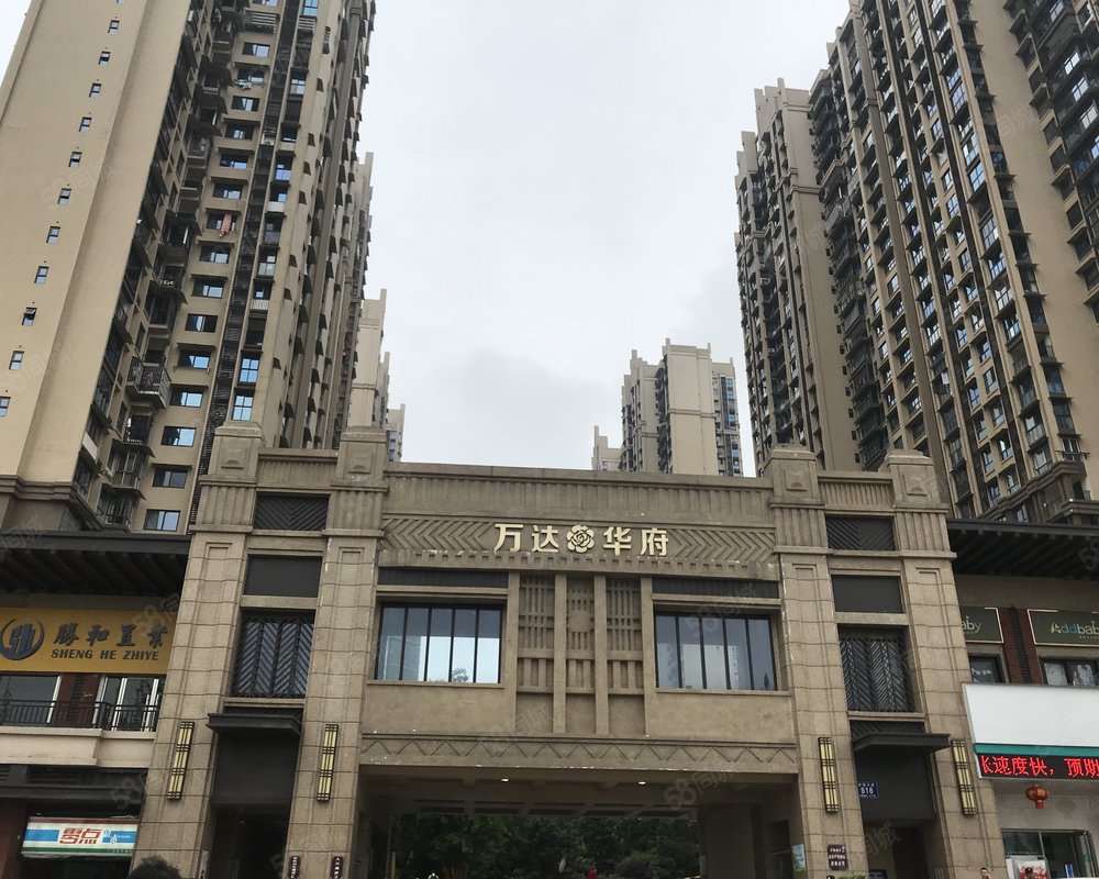 【万达华府, 万达华府小区详情,房价走势,房源,业主论坛】- 资阳58