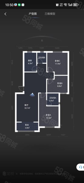 三迪世纪新城塞纳丽3室2厅2卫106㎡南北69万