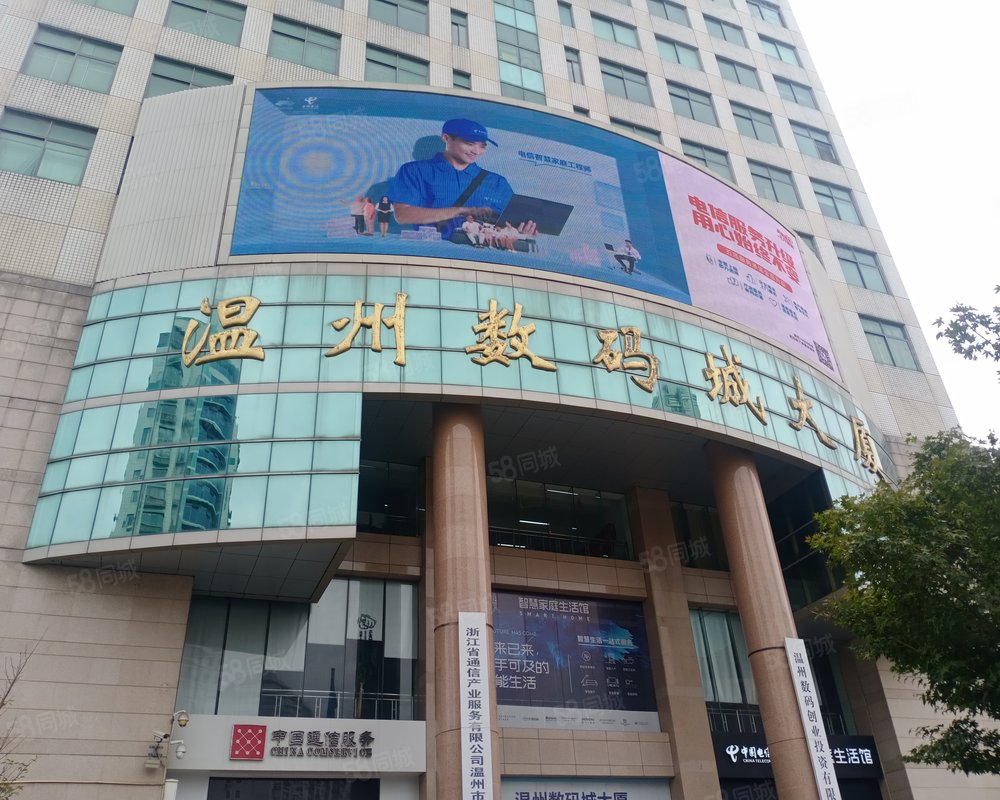 【温州数码城大厦, 温州数码城大厦小区详情,房价走势,房源,业主论坛