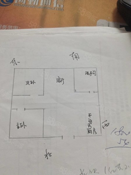 菊香苑3室1厅1卫88㎡南北185万