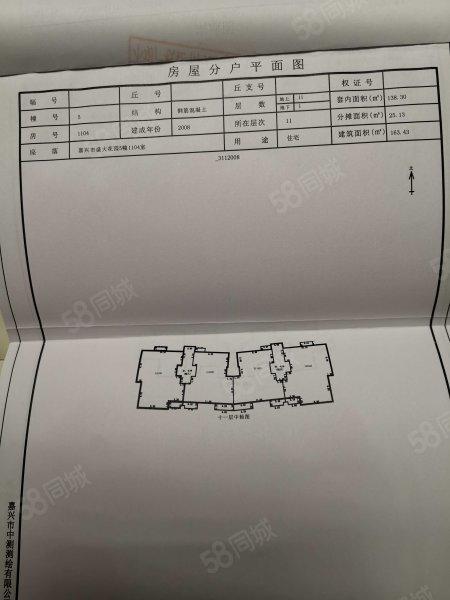 盛大花园7室3厅4卫282㎡南398万