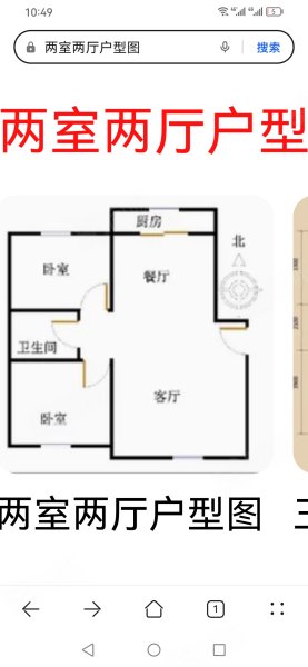 天成美景2室2厅2卫103㎡南45万