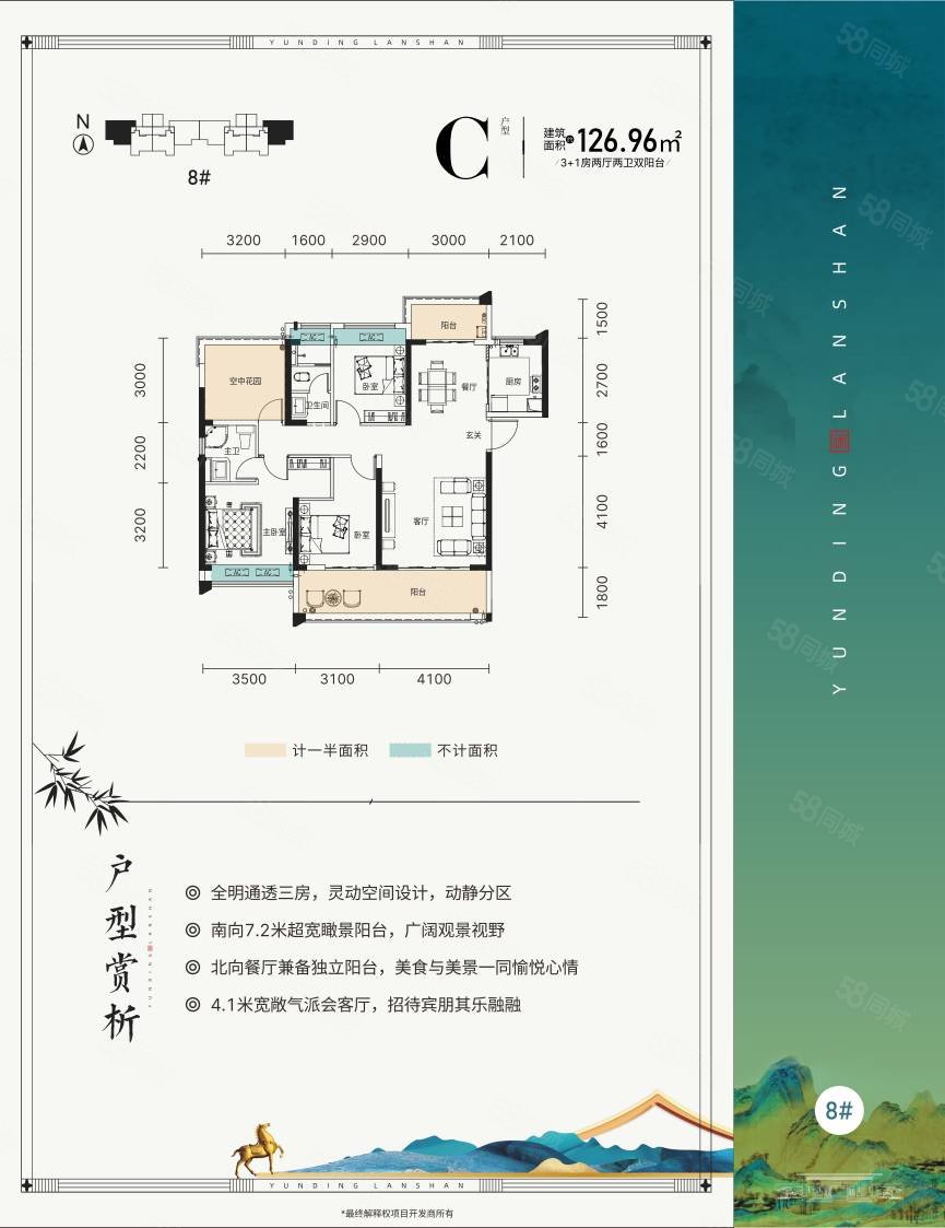 【10图】新6中旁3989一平126平四房好楼层加一万送车位,云岭山庄-郴州