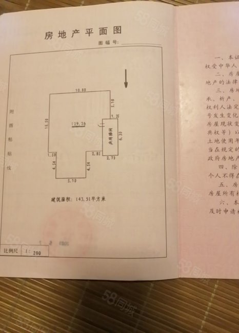 康乐苑4室2厅2卫145㎡南41万