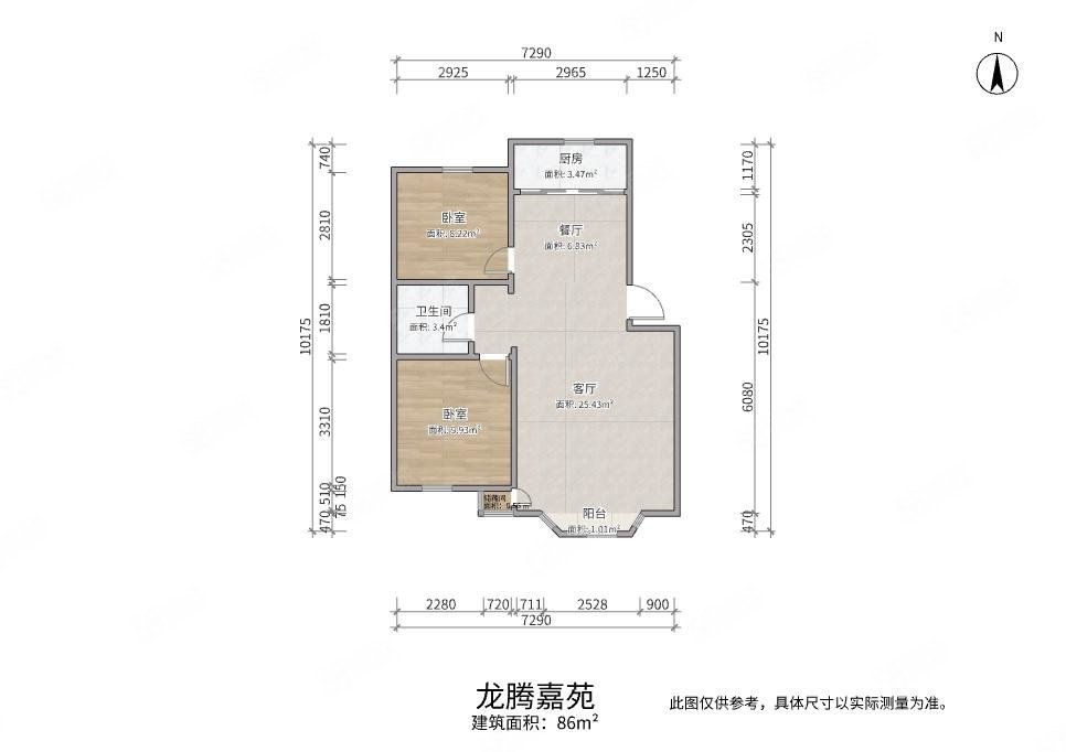 龙腾嘉苑2室2厅1卫86㎡南北65万