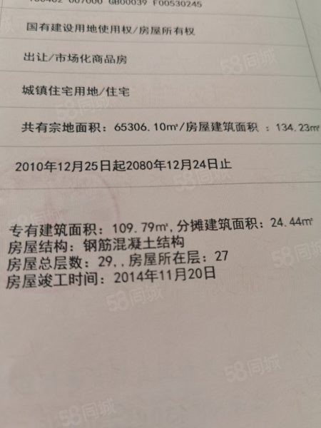 上都名苑3室2厅2卫134㎡南北168万