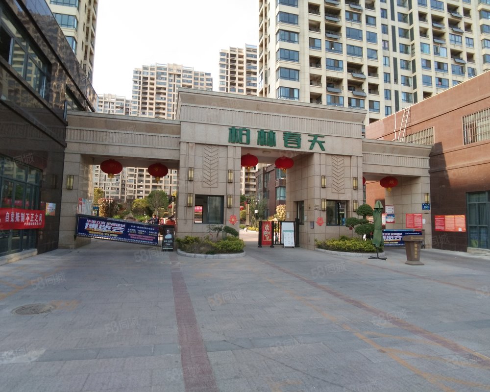 柏林春天小区