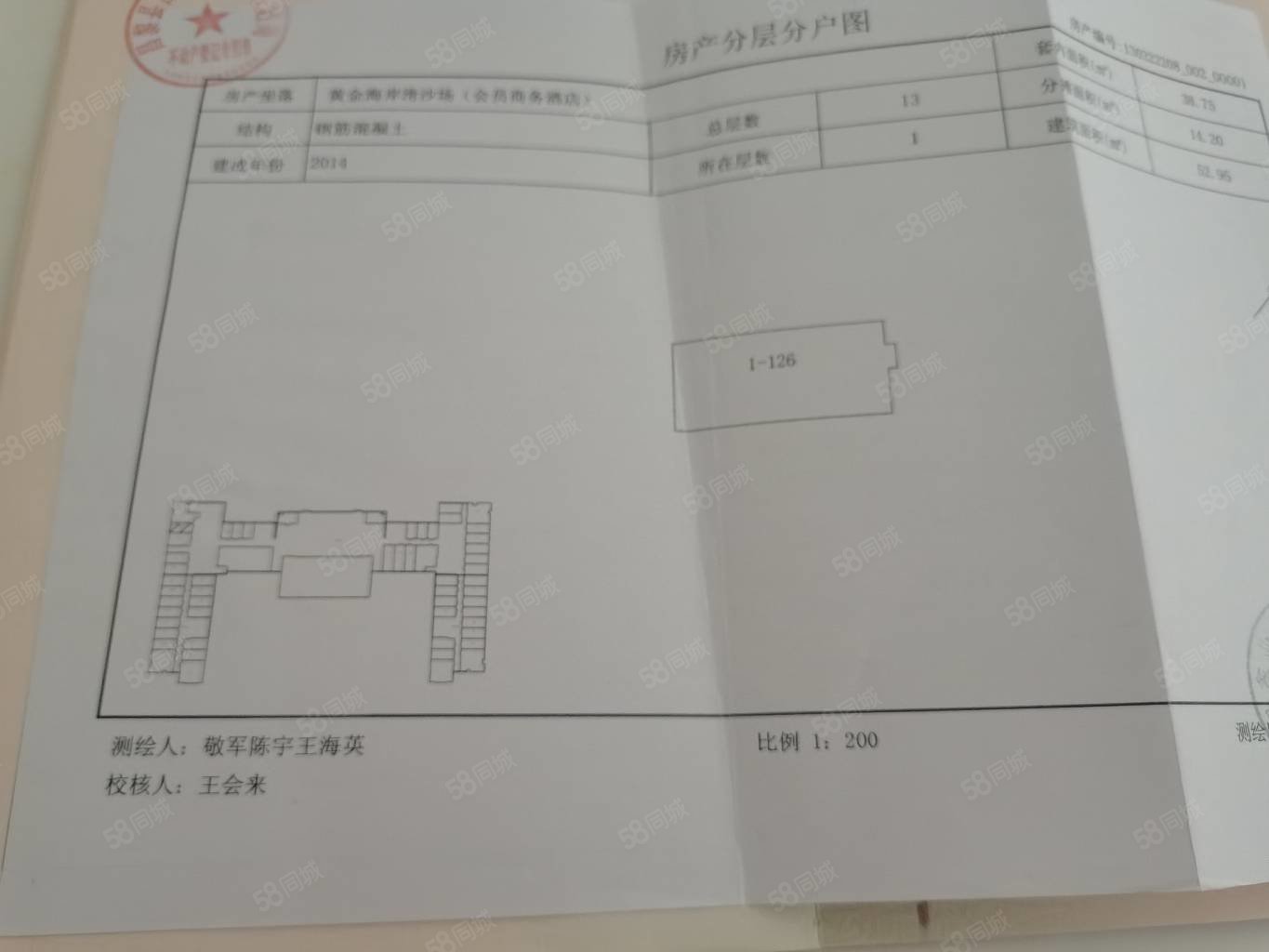 荣盛阿卡小镇1室1厅1卫54㎡南北65万