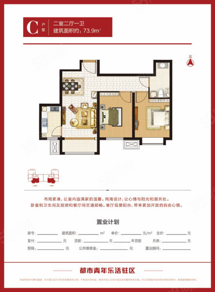 盛恒时代2室2厅1卫74.8㎡南128万