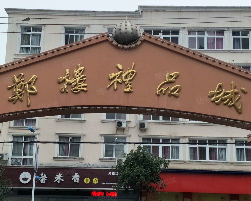 【郑楼礼品城, 郑楼礼品城小区详情,房价走势,房源,业主论坛】- 温州