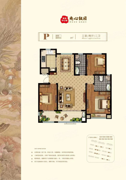 鲁商城市广场3室2厅2卫137㎡南北75万