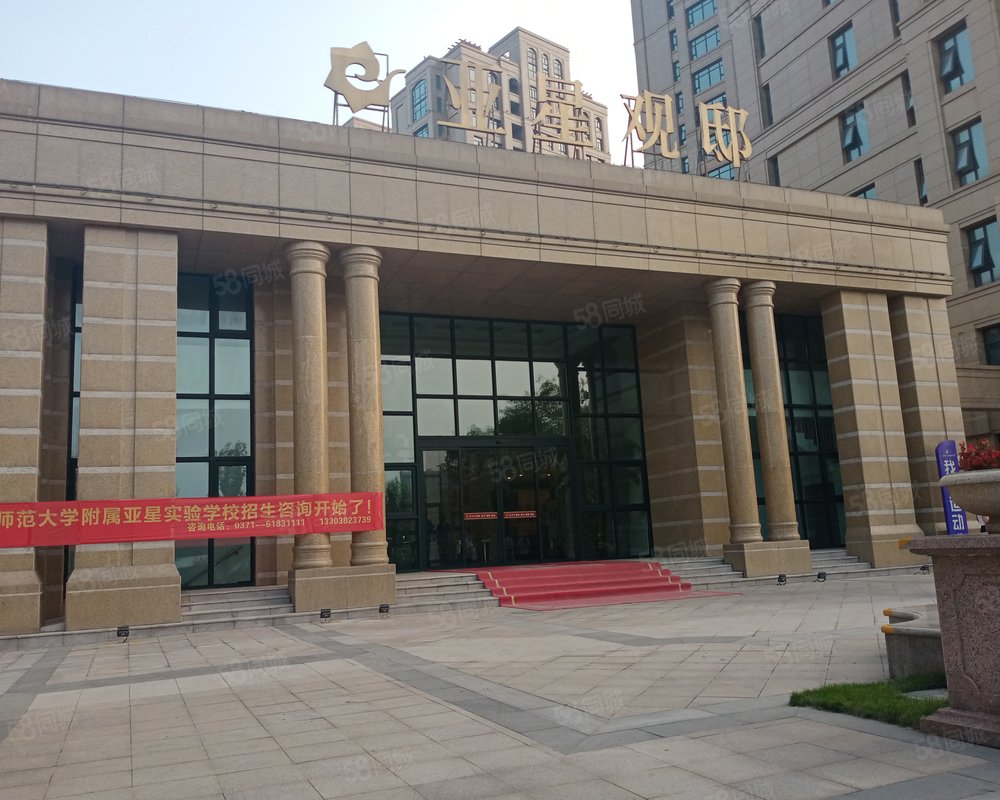 【亚星观邸, 亚星观邸小区详情,房价走势,房源,业主论坛】- 郑州58