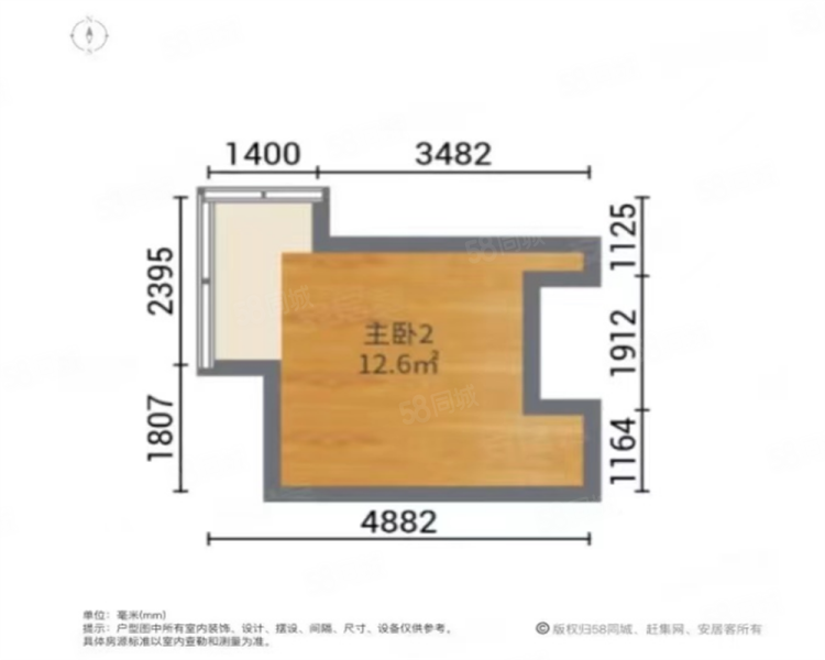 中海兰庭4室2厅1卫88.27㎡南北255万