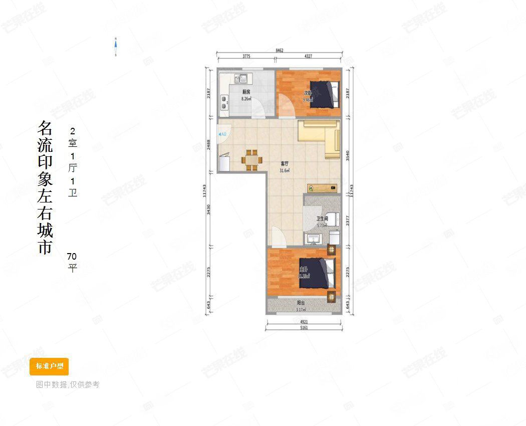 名流左右城市2室2厅1卫88.15㎡南北73万